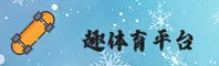 趣体育(QuTiyu)官方网站 - 值得信赖的体育娱乐平台